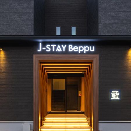 J-Stay Beppu Indigo エクステリア 写真